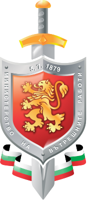 Министерство на вътрешните работи